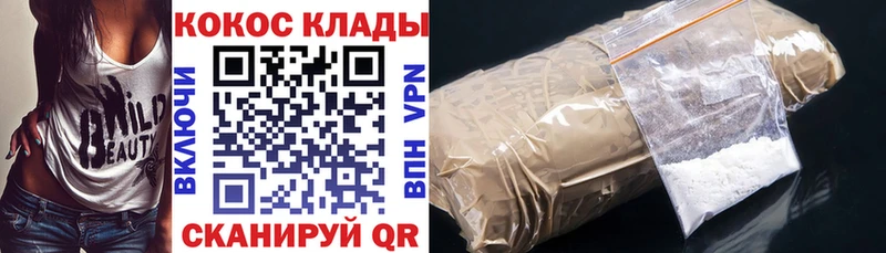 COCAIN Fish Scale Пролетарск