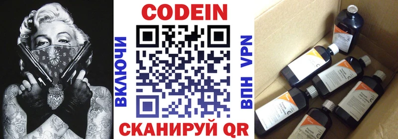 darknet телеграм  Пролетарск  Кодеин Purple Drank 