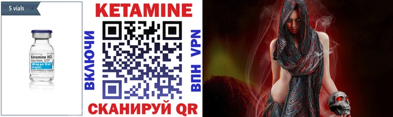 КЕТАМИН ketamine  Пролетарск 