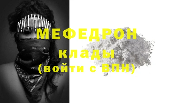 мефедрон Балахна