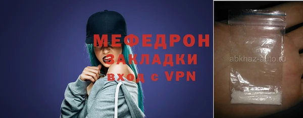 мефедрон Балахна