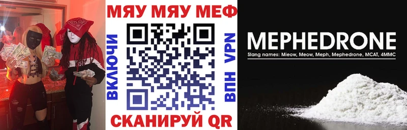 МЕФ кристаллы Пролетарск