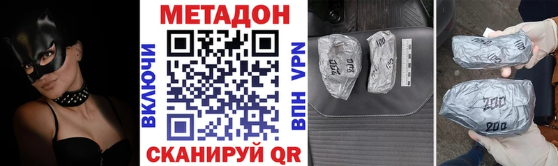 МЕТАДОН белоснежный  Пролетарск 